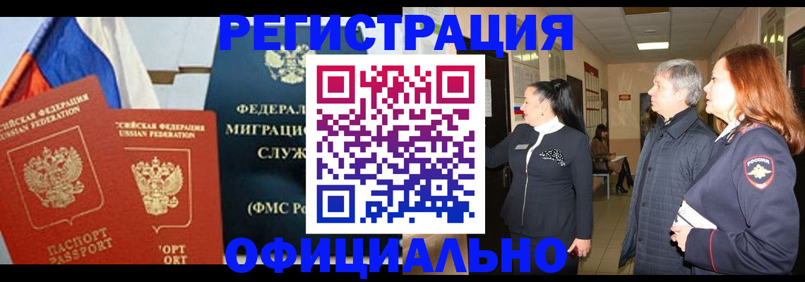 прописка 2025 в Острогожске