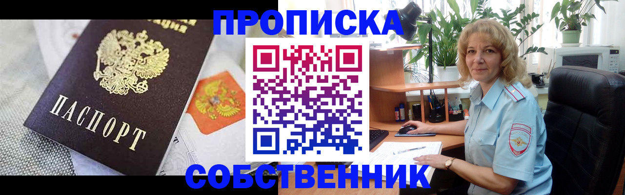 прописка иностранных граждан в Острогожске