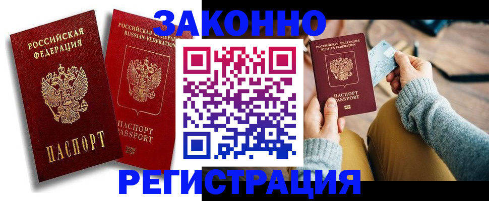 прописка поиск в Острогожске